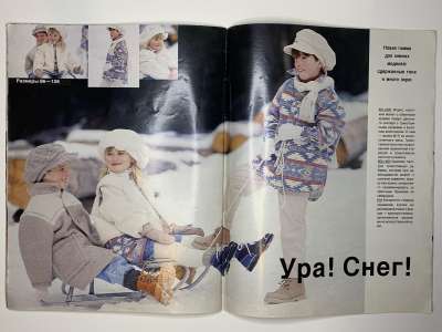 ���������� �17 ������� Burda ������� ���� �����-���� 1994