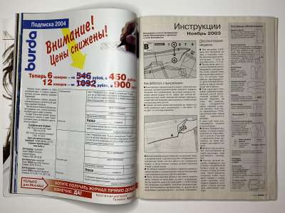 ���������� �22 ������� Burda 11/2003