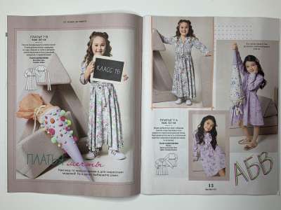 ���������� �5 ������� Burda Kids ������� ���� 1/2024
