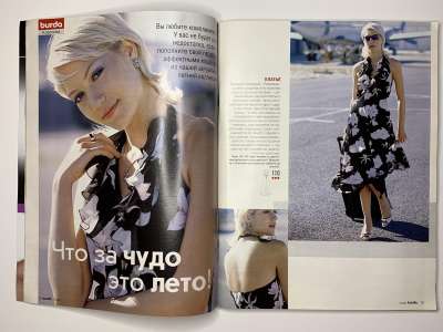 ���������� �4 ������� Burda 7/2003