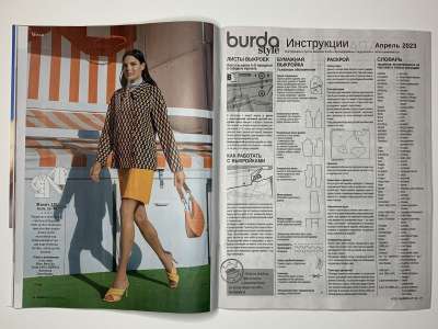 ���������� �12 ������� Burda 4/2023