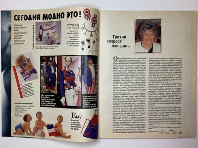 ���������� �2 ������� Burda 7/1989