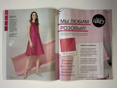 ���������� �16 ������� Burda 8/2020