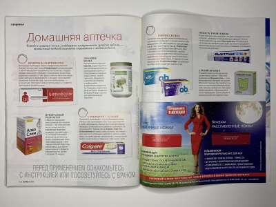 ���������� �43 ������� Burda 8/2015