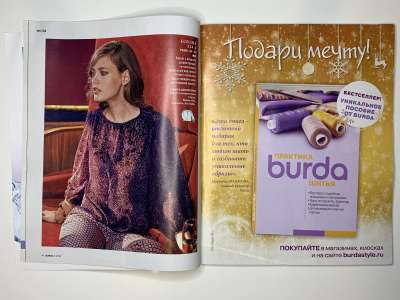 ���������� �8 ������� Burda 1/2016