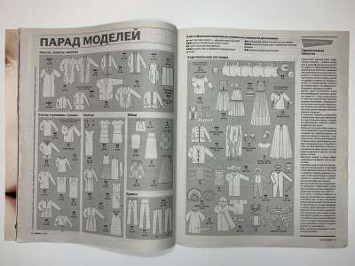 ���������� �4 ������� Burda 1/2013