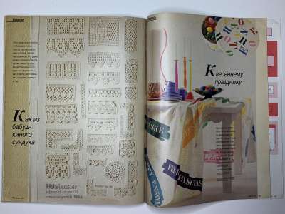 ���������� �35 ������� Burda 3/1991