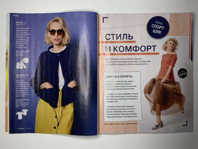 ���������� �8 ������� Burda 4/2021