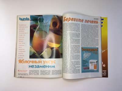 ���������� �39 ������� Burda 10/1998