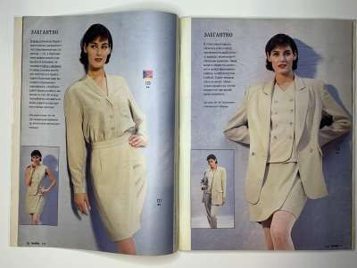 ���������� �13 ������� Burda 9/1995