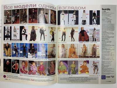 ���������� �2 ������� Burda 11/2003