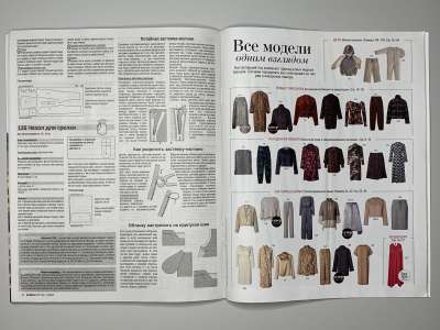 ���������� �16 ������� Burda 1/2023