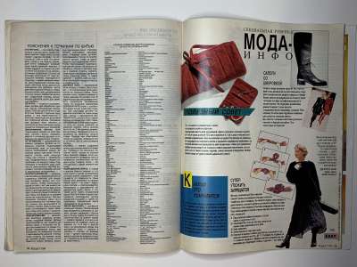 ���������� �23 ������� Burda 11/1994