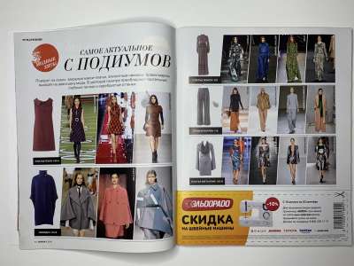 ���������� �5 ������� Burda 9/2015
