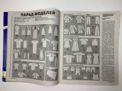 ���������� �3 ������� Burda 5/2015