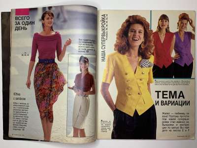 ���������� �10 ������� Burda 4/1989