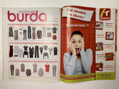 ���������� �7 ������� Burda 4/2012