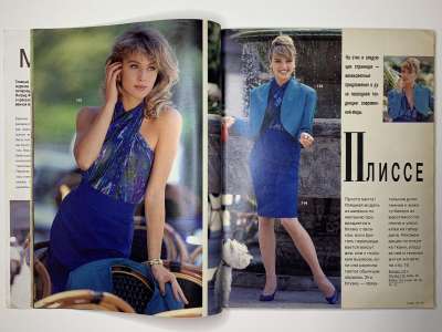 ���������� �8 ������� Burda 1/1991