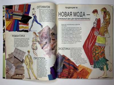 ���������� �3 ������� Burda 2/1995