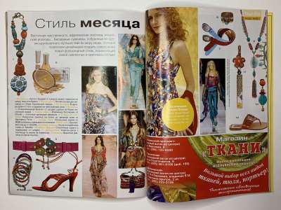 ���������� �33 ������� Burda 6/2005
