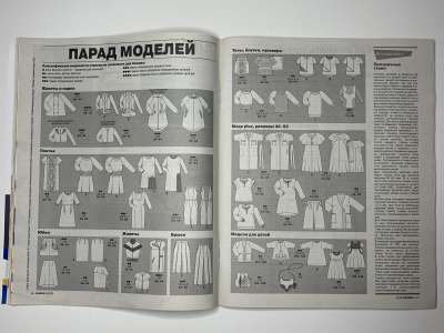���������� �26 ������� Burda 8/2015