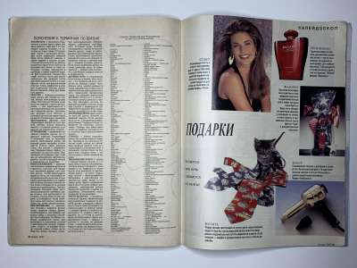 ���������� �21 ������� Burda 12/1993