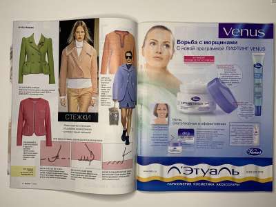 ���������� �5 ������� Burda 11/2015
