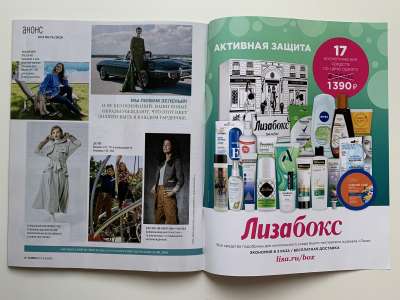 ���������� �29 ������� Burda 9/2020