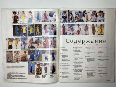 ���������� �5 ������� Burda 7/1997