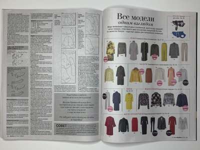 ���������� �5 ������� Burda 11/2024