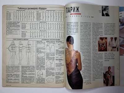 ���������� �23 ������� Burda 5/1990