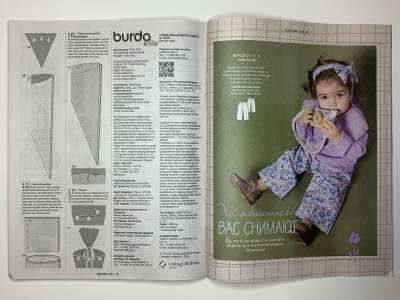 ���������� �12 ������� Burda Kids ������� ���� 1/2024