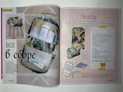 ���������� �6 ������� Burda baby ���� ����� 1/2020