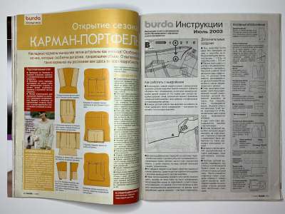 ���������� �18 ������� Burda 7/2003