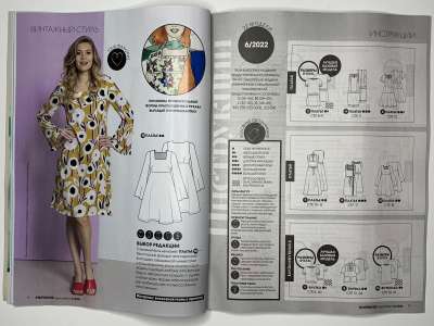 ���������� �2 ������� Burda Extra / Knipmode 6/2022