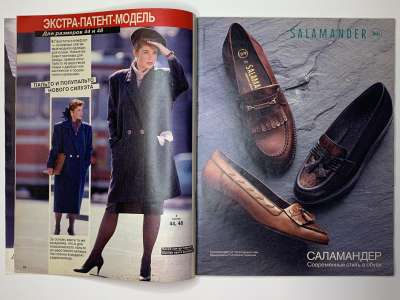 ���������� �������������� ���������� �5 ������� Burda 3/1987