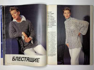 ���������� �20 ������� Burda 12/1994