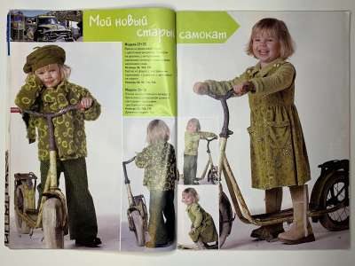 ���������� �������������� ���������� �6 ������� Diana Moden ���������� 2/2004 ���� ��� �����