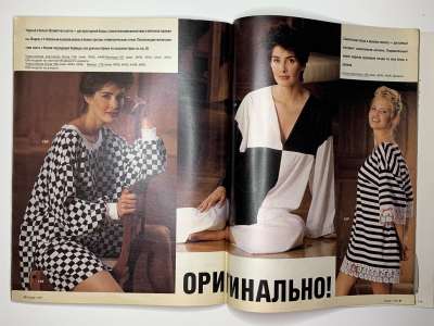 ���������� �24 ������� Burda 11/1991