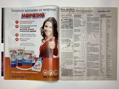 ���������� �30 ������� Burda 12/2017
