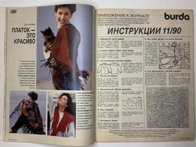 ���������� �19 ������� Burda 11/1990