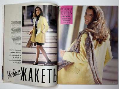���������� �8 ������� Burda 8/1991