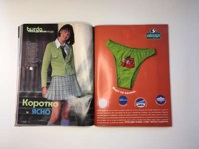 ���������� �23 ������� Burda 10/1998