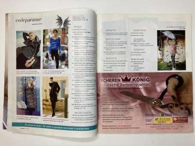 ���������� �2 ������� Burda 11/2013