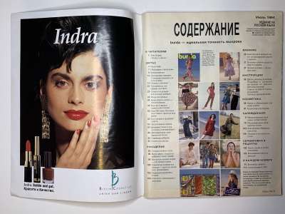 ���������� �2 ������� Burda 7/1994