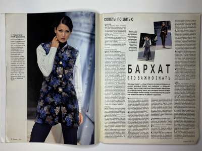 ���������� �7 ������� Burda 11/1994