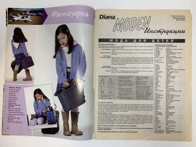 ���������� �2 ������� Diana Moden ���������� 2/2004 ���� ��� �����