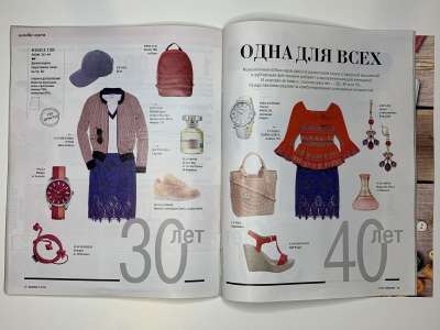���������� �30 ������� Burda 5/2016