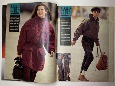 ���������� �10 ������� Burda 9/1990