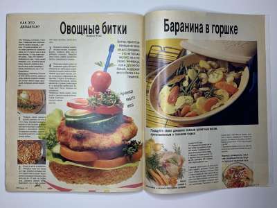���������� �40 ������� Burda 1/1991